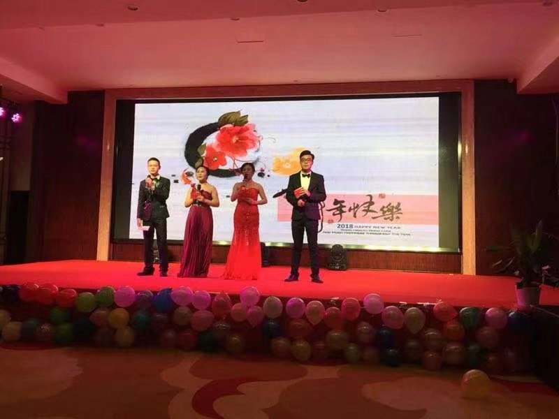 18年元旦晚會(huì )